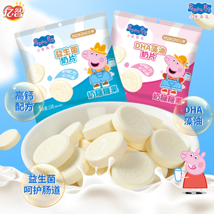 亿智小猪佩奇营养DHA藻油益生菌奶片儿童休闲零食小吃糖果批发