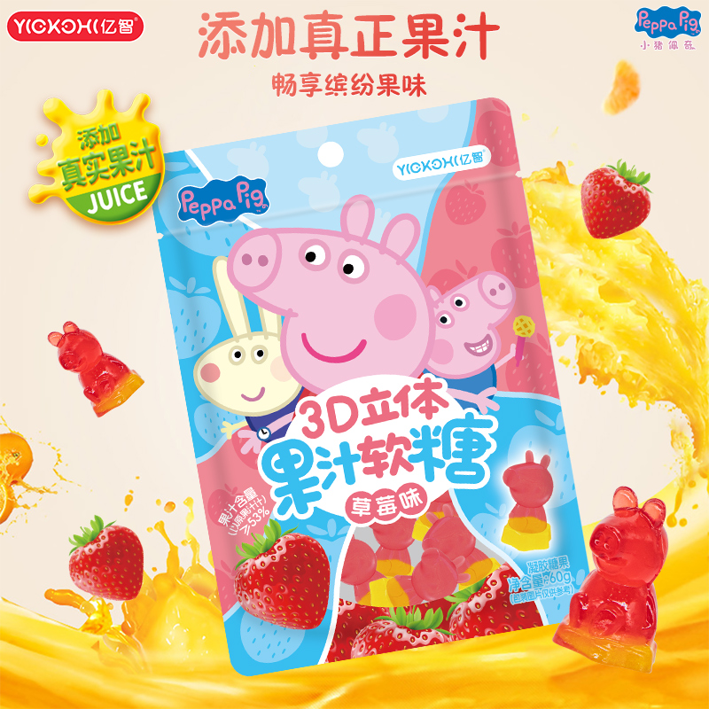 亿智软糖3D果汁糖果尝鲜价