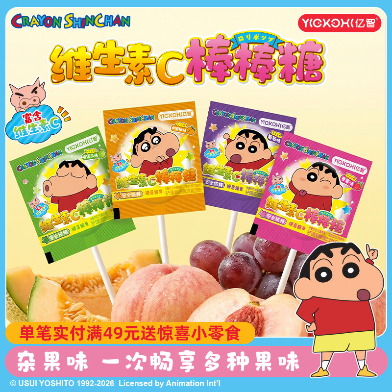 亿智VC扁棒糖礼盒棒棒糖