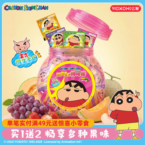 VC棒棒糖幼儿园分享装维生素C