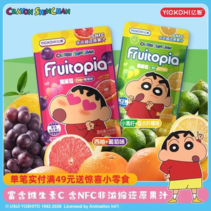 亿智蜡笔小新果汁软糖维生素C
