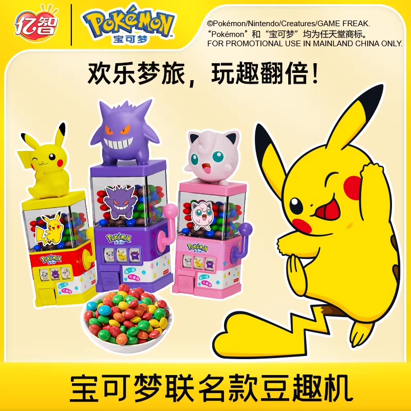 【新品首发】亿智宝可梦联名摇摇豆趣机
