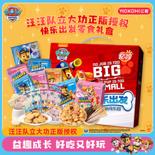 亿智汪汪队联名年货大礼盒曲奇饼干休闲零食儿童糖果饼干伴手礼