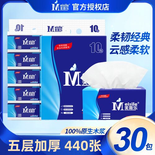 30包印花无香整箱5层抽纸实惠