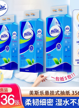美斯乐悬挂式抽纸 原生木浆100%六层加厚2136张 家用实惠