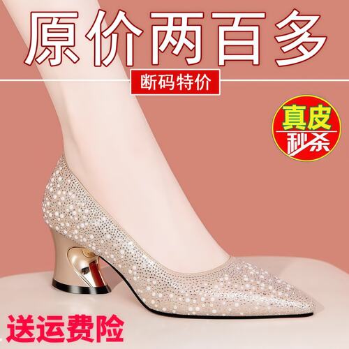 意尔康品牌特价真皮尖头水钻粗跟单鞋女2026春秋新款一脚蹬配旗袍