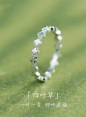 足银999碎冰冰四叶草纯银戒指女轻奢小众2026新款高级设计感闭口
