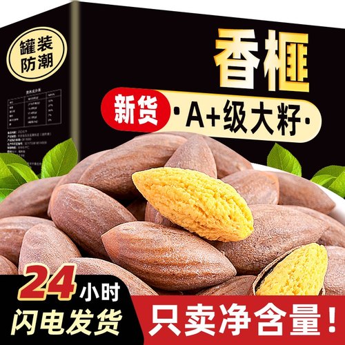 刚刚下树尝鲜价月销3000+