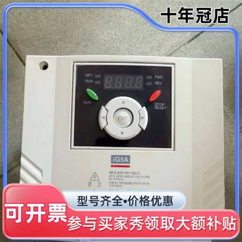 议价LG变频器，LG变频器SV040IG5A-4，可维修翻新