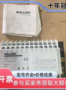 议价巴鲁夫BTM-H1-240，BTM000C，133200可维修翻新