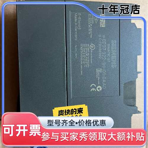 议价6ES7 322-1HH01-0AA0模块，德国，可维修翻新