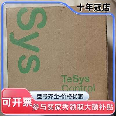 议价未使用 交流接触器 LC1D95M7C可维修翻新