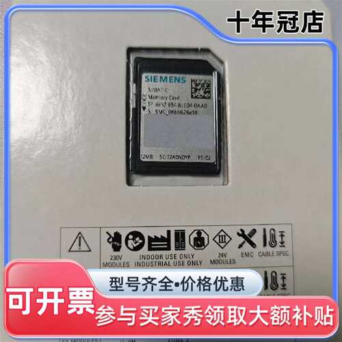 议价SIMATIC内存卡 6ES7 954-8LE04-0可维修翻新