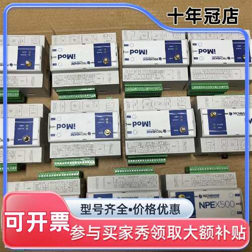 议价NPEX500控制器iMod-X500-M3-STANDAR可维修翻新