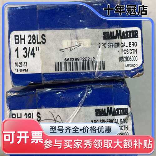 议价SEALMASTER轴承，可维修翻新