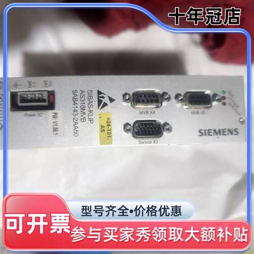 议价SIBAS-KLIP AS318MVB 9AB4143可维修翻新