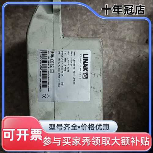 议价LINAK 丹麦力纳克 电动推杆 控可维修翻新