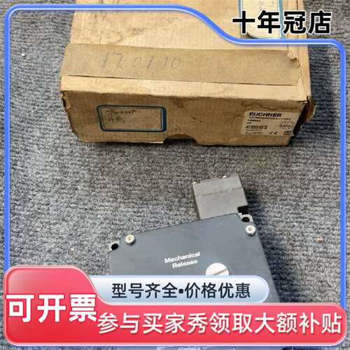 议价EUCHNER安士能安全锁TZ1RE024MVAB-C可维修翻新