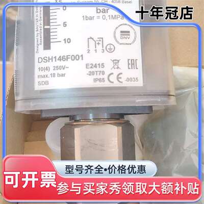 议价DSH146F001压力开关可维修翻新