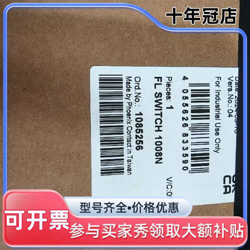 议价未拆封PHOENIX CONTACTFL SWI可维修翻新