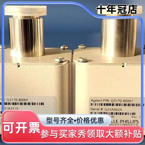 议价Agilent G3170-80001 Micro-Ion可维修翻新