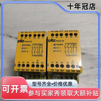 议价PNOZ X3 774318可维修翻新