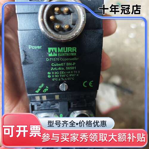议价MURR穆尔Cube67 BN-P模块，D-71570可维修翻新