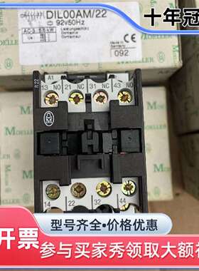 议价未拆封穆勒，DIL00AM/22，9个，可维修翻新