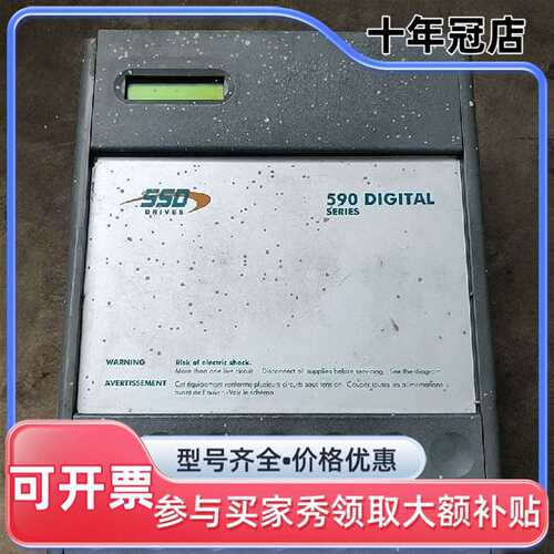 议价欧陆SSD直流调速器590C/0350可维修翻新