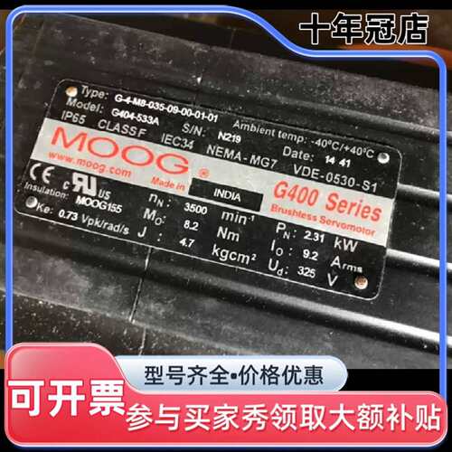 议价G404-533A穆格电机G-4-M8-035-09-00-可维修翻新