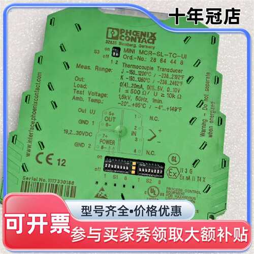 议价MCR-SL-TC-UI可维修翻新
