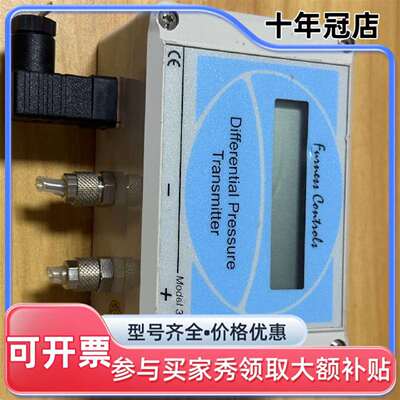 议价Furnes Controls FCO332-2W Diff可维修翻新