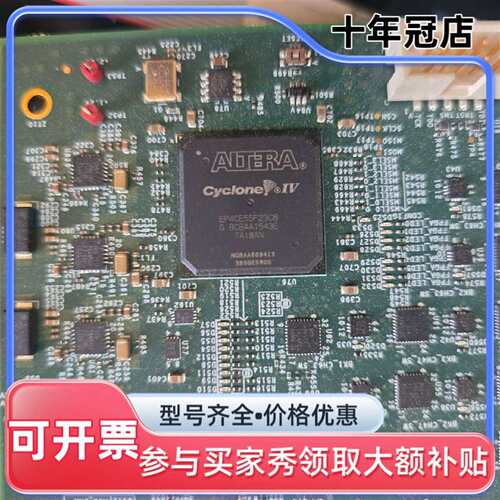 议价ALTERA Cyclone IV EP4CE55F23C8可维修翻新