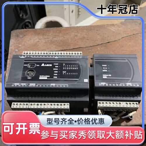 议价台达pLC/DVP24ES200T/DVP02DA-E2可维修翻新