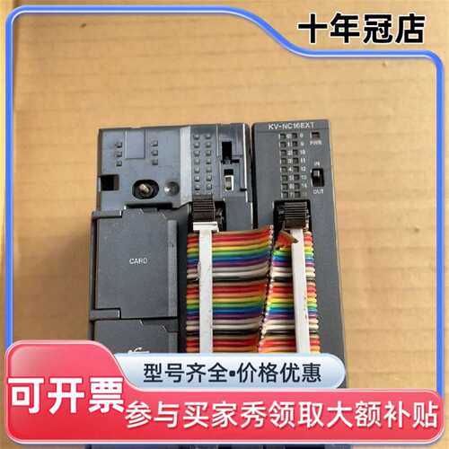 议价基恩斯KV-NC32T/KV-NC16EXT可维修翻新