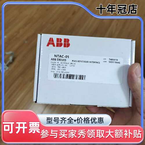议价NTAC-01  ABB模块工程余货，成色可维修翻新