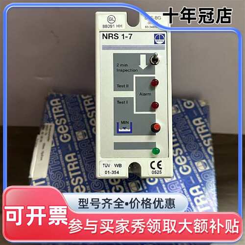 议价Gestra NRS 1-7b，液位控制器，未可维修翻新