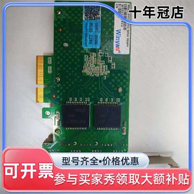 议价winyao四网口网卡，仅装机，需可维修翻新