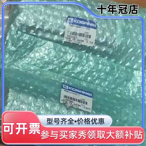 议价KOGANEI滑台气缸MGAS16X80-R-L 3套可维修翻新