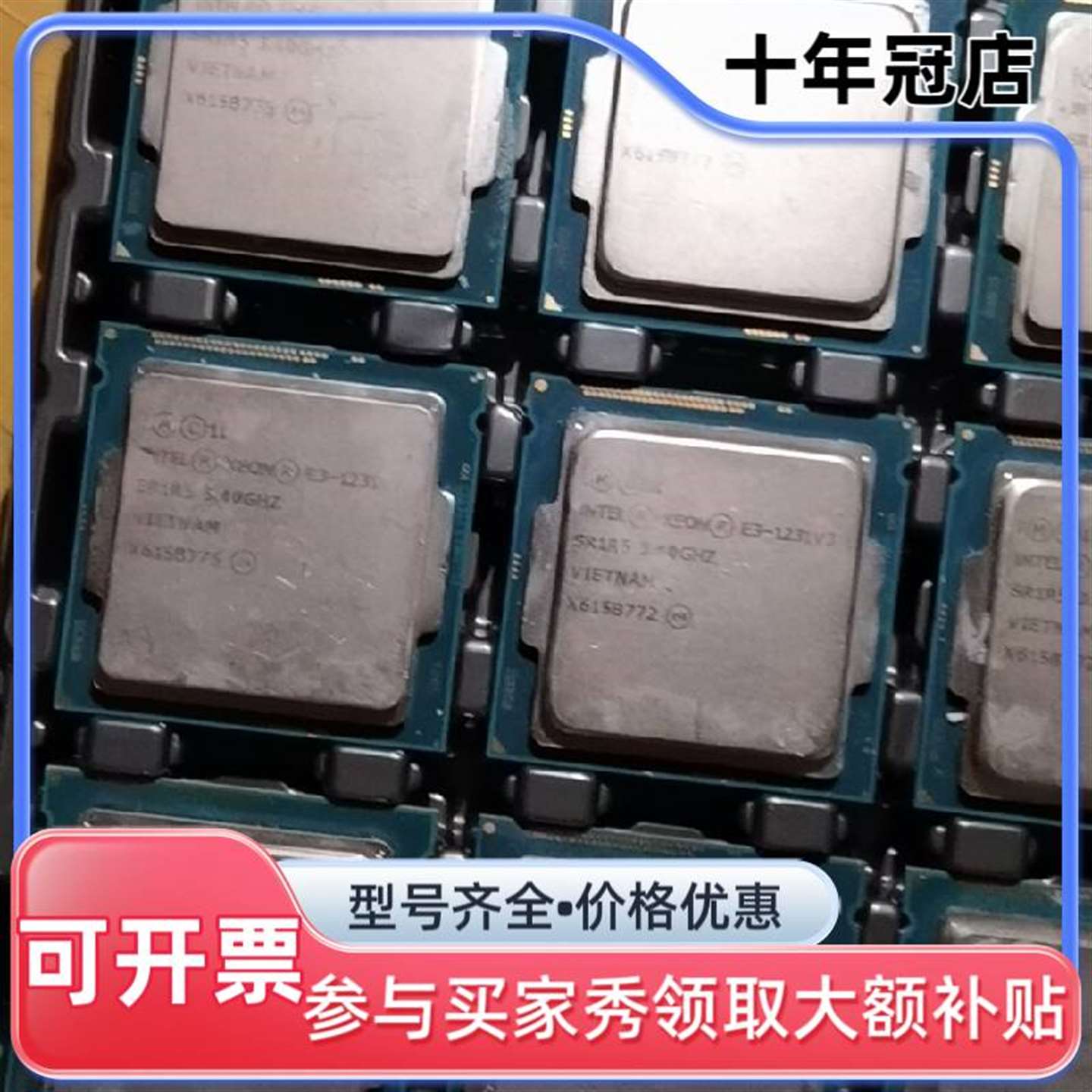 议价E3 1231 V3  CPU表面有划痕  便宜可维修翻新图片
