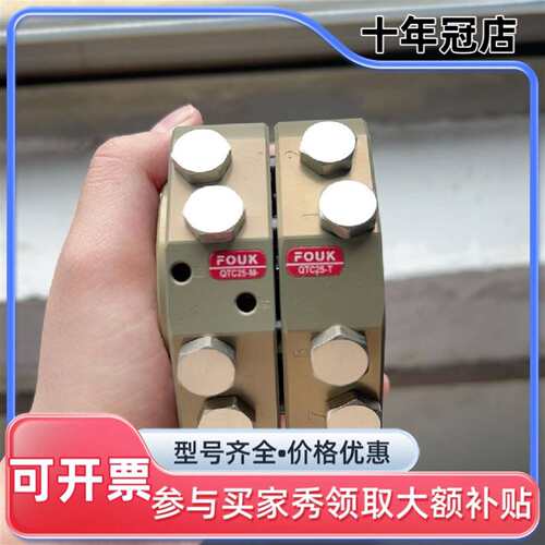 议价FOUK QTC25-M QTC25-T，几乎，表面可维修翻新