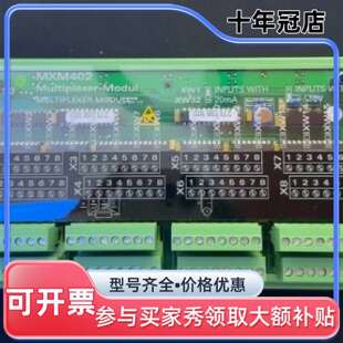 议价MXM402多路复用器模块,来自SAM可维修翻新