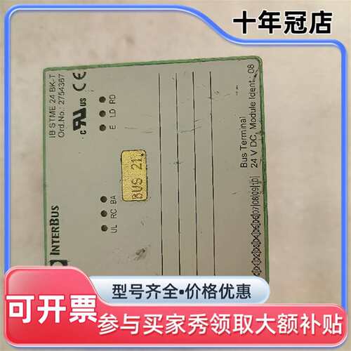 议价INTERBUS耦合器IBS STME 24 BK-可维修翻新