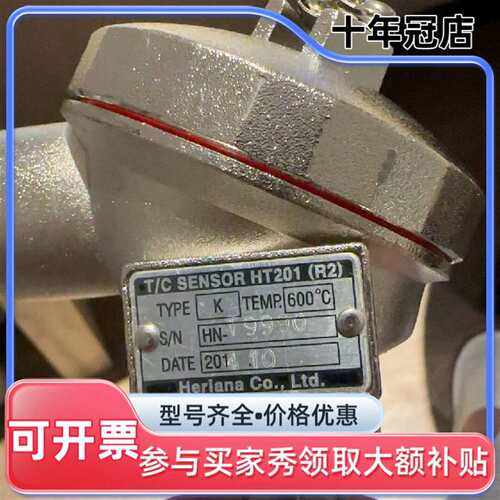 议价Heriana温度传感器+热电偶+HR201-可维修翻新