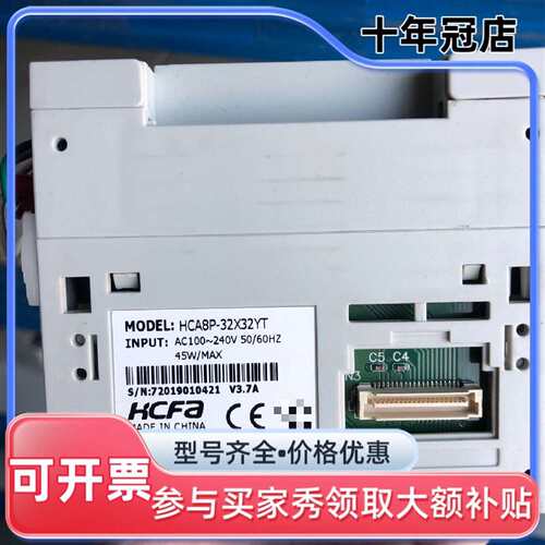 议价HCFA PLC HCA8P-32X32YT可维修翻新