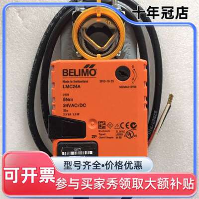 议价BELIMO博力谋LMC24A执行器可维修翻新