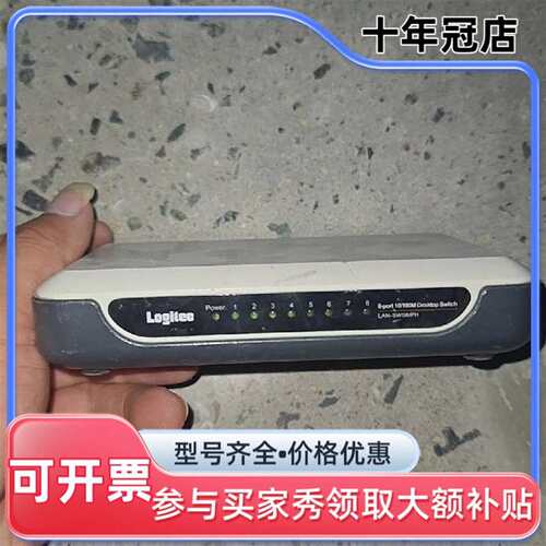 议价Logitec 8口百兆交换机型号LAN-SW可维修翻新