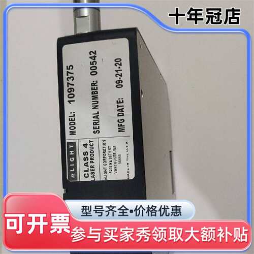 议价nLIGHT 恩耐激光器光源，货号:1可维修翻新