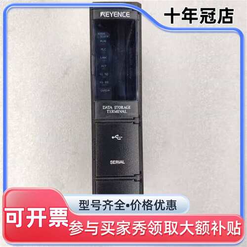 议价KEYENCE数据存储终端 光电传感可维修翻新