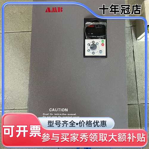 议价安邦信变频器AMB100-055G/075P-T3可维修翻新